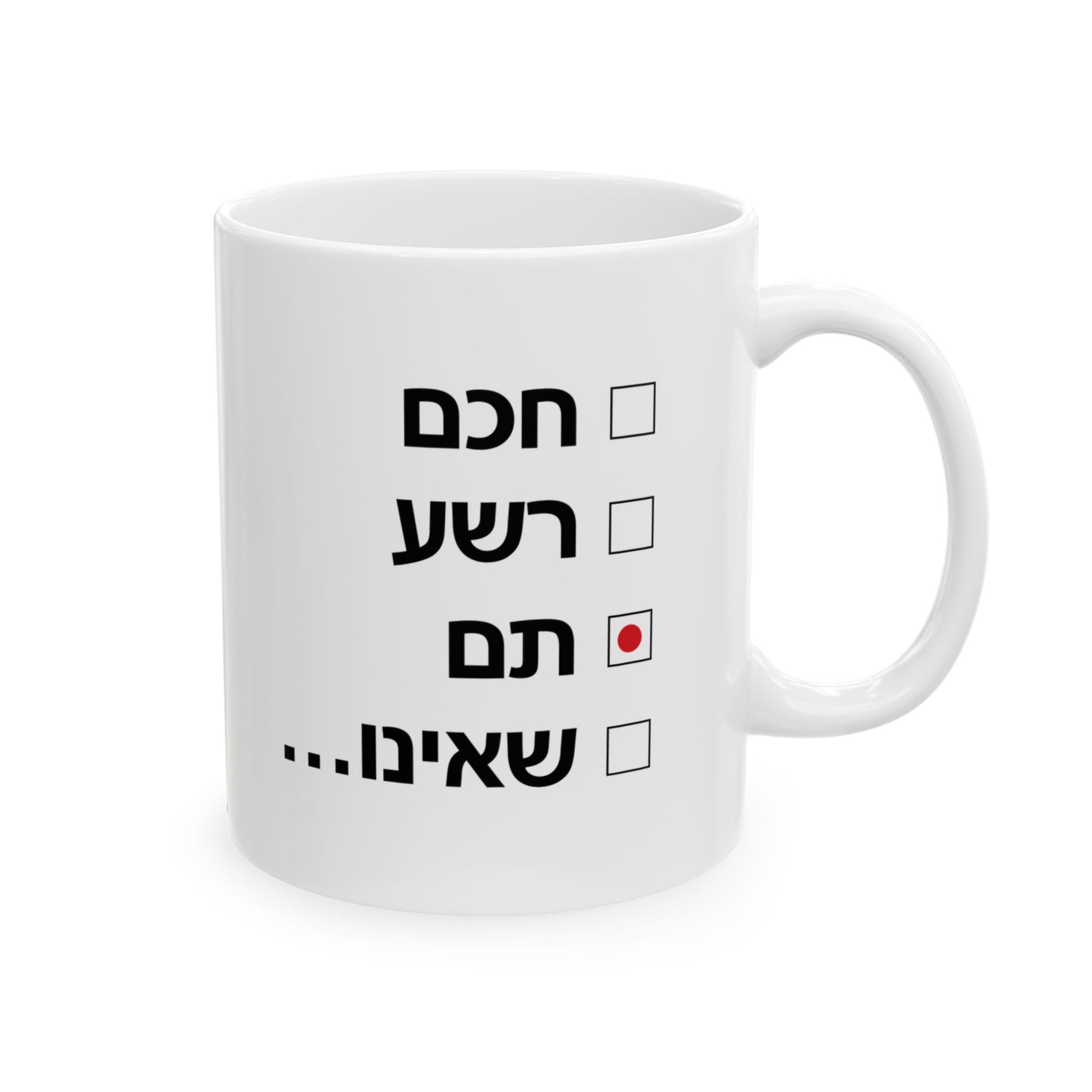 Tam Mug