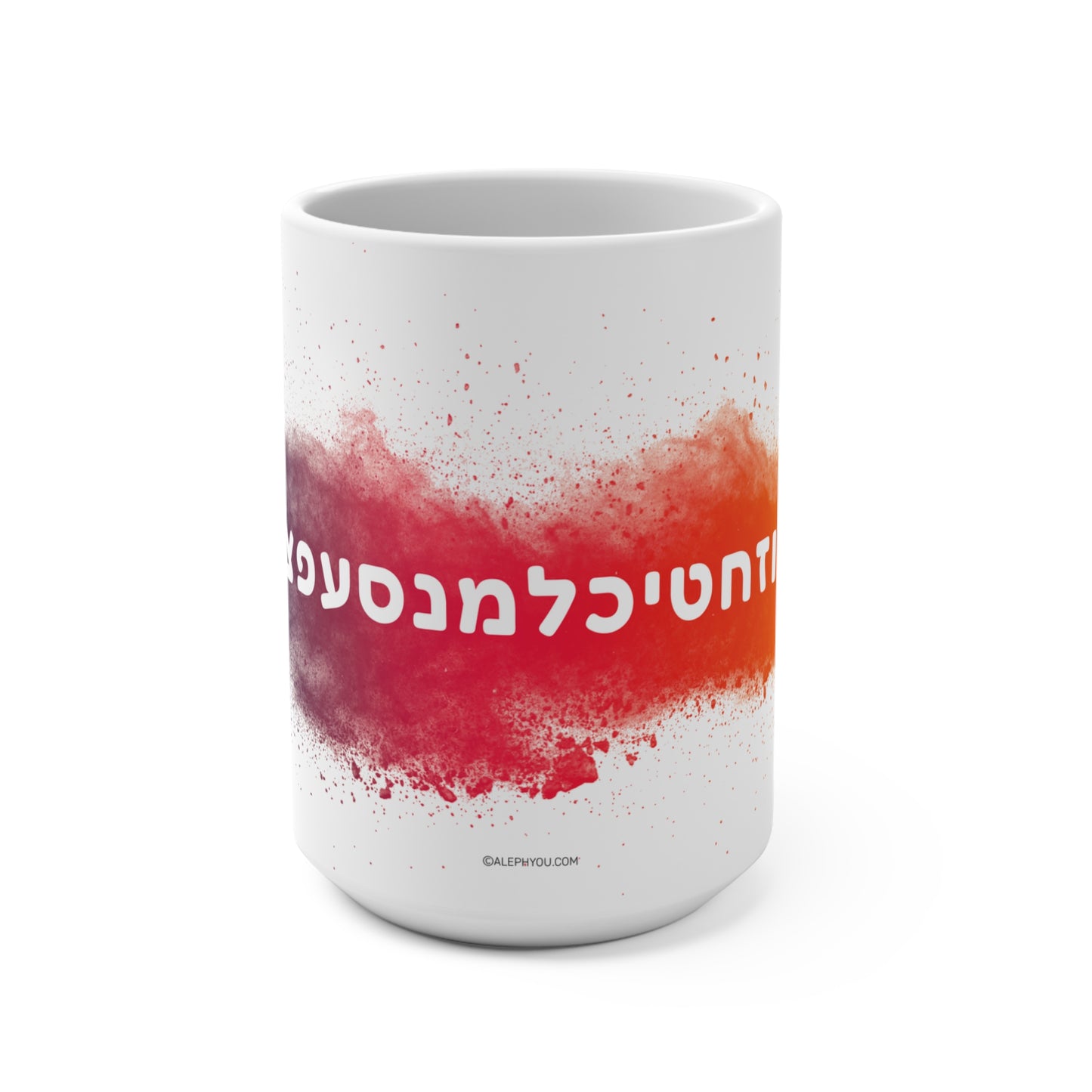 15oz Aleph to Taf Mug