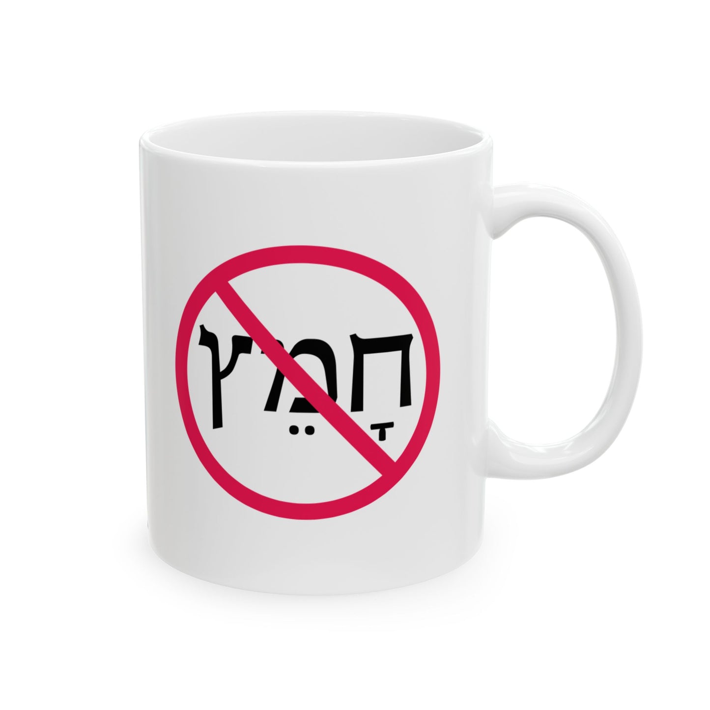 No Chametz Mug