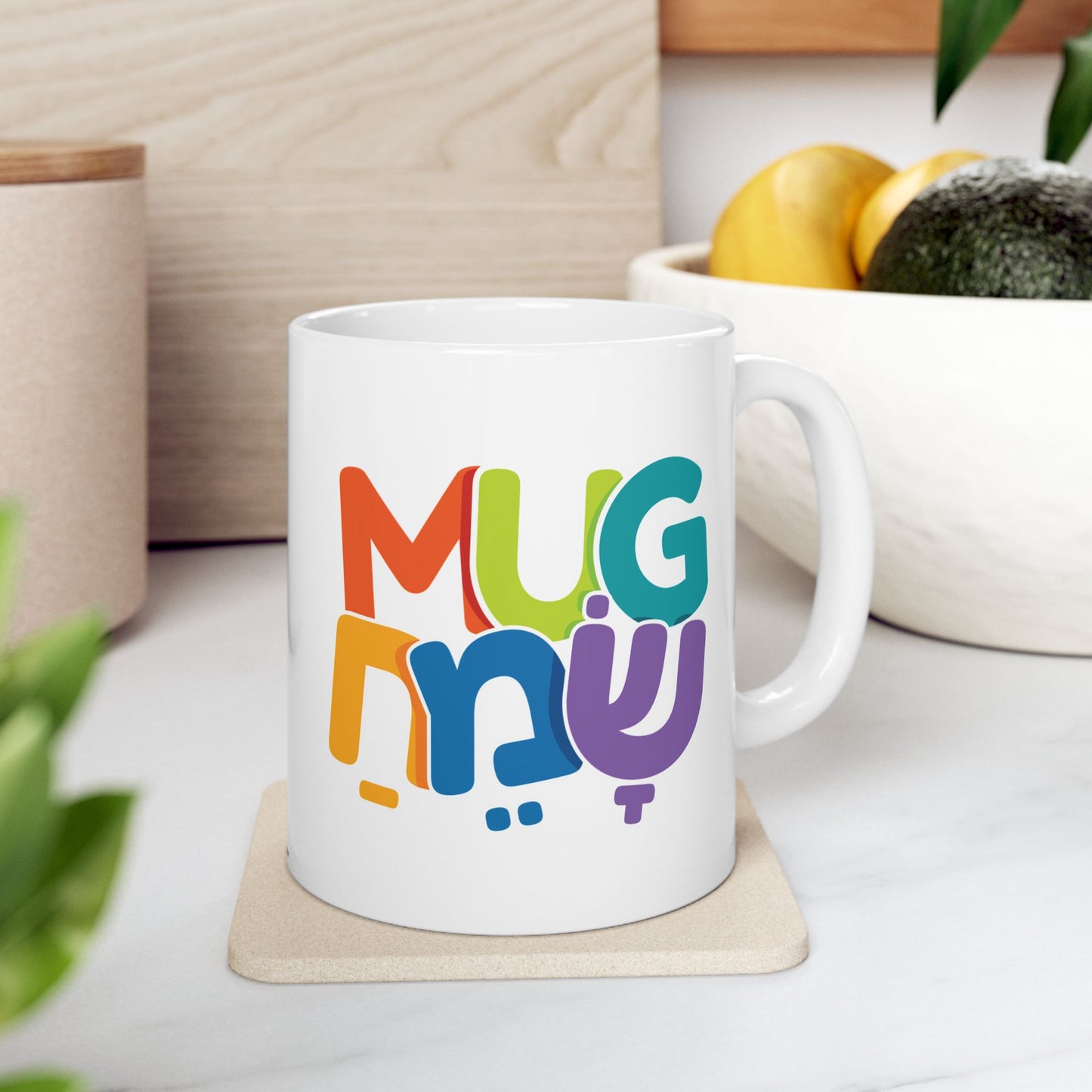 Mug Sameach