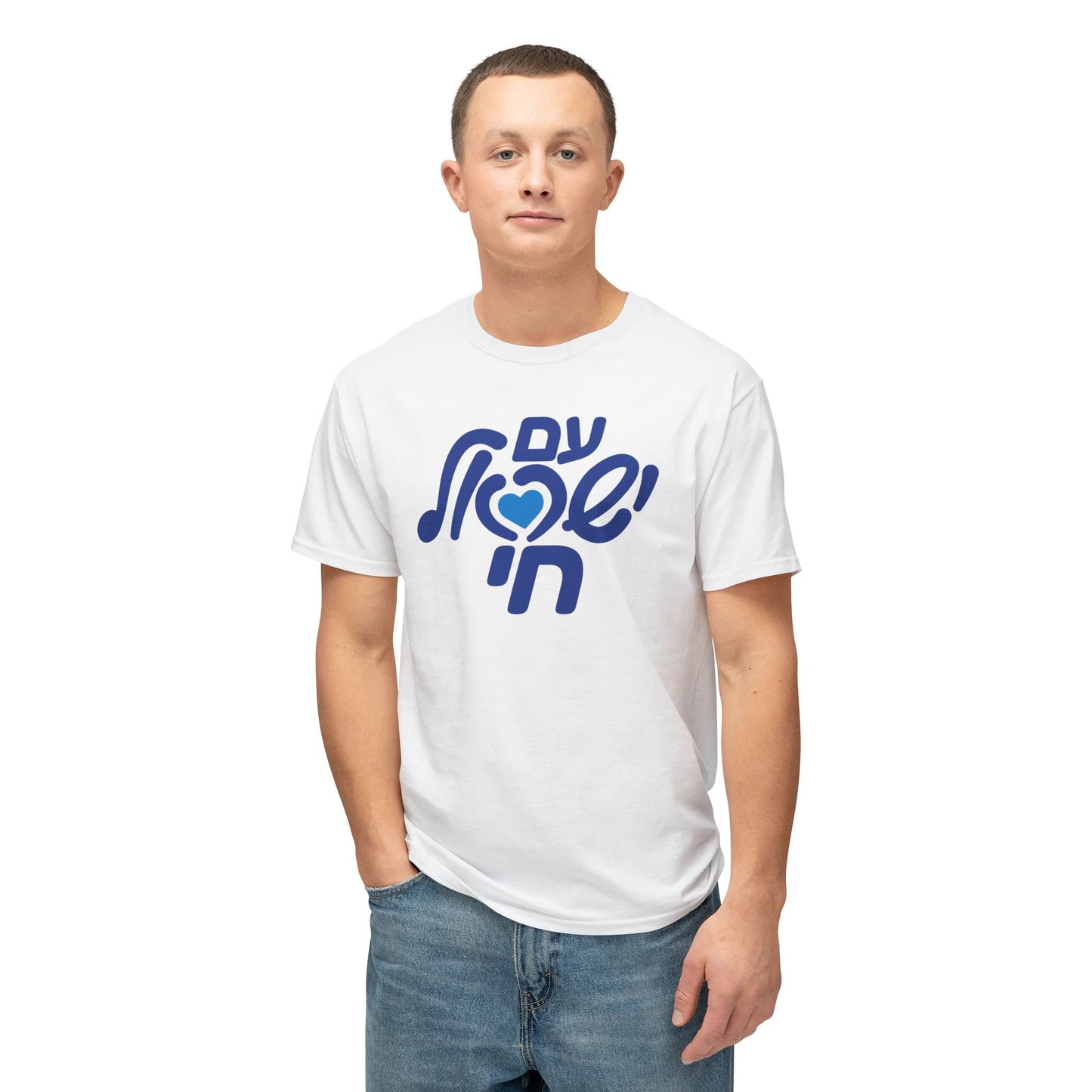 Israel’s Heart tee shirt