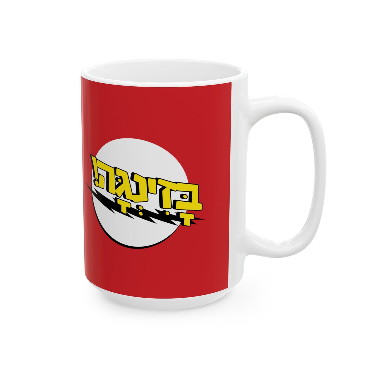 Bazinga Mug, (11oz, 15oz)