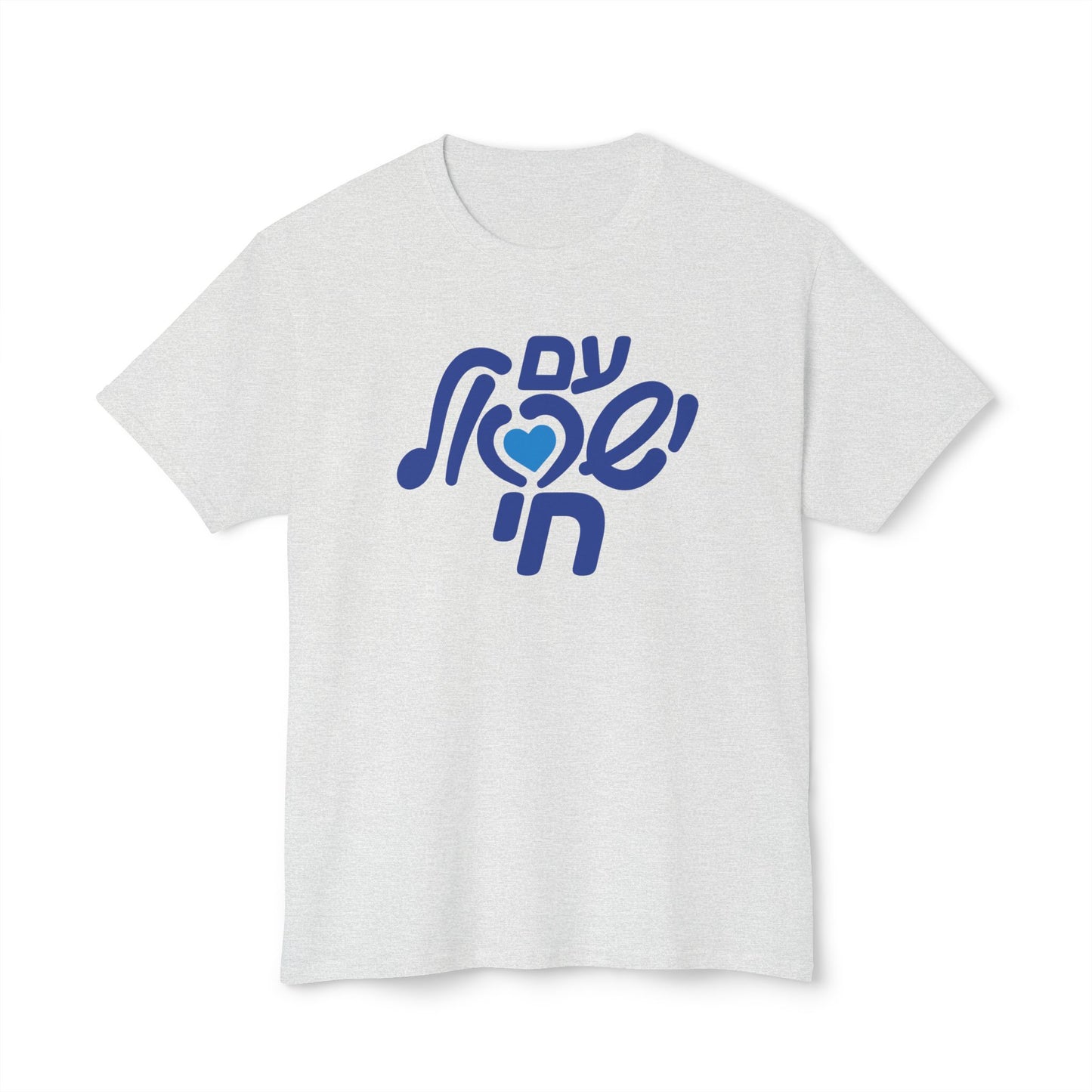 Israel’s Heart tee shirt