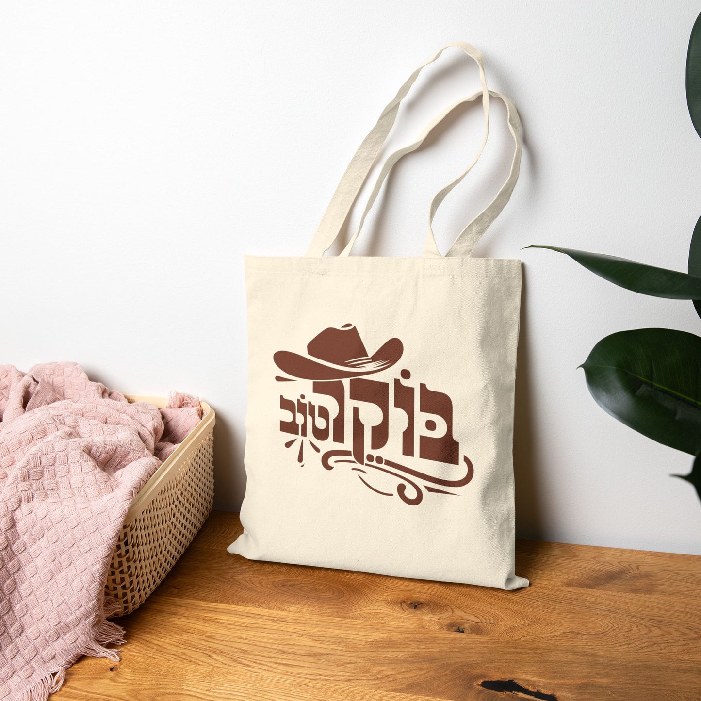 Boker Tov Tote Bag