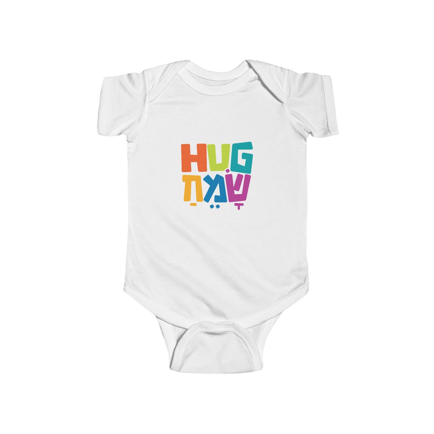 Hug Sameach Baby Bodysuit