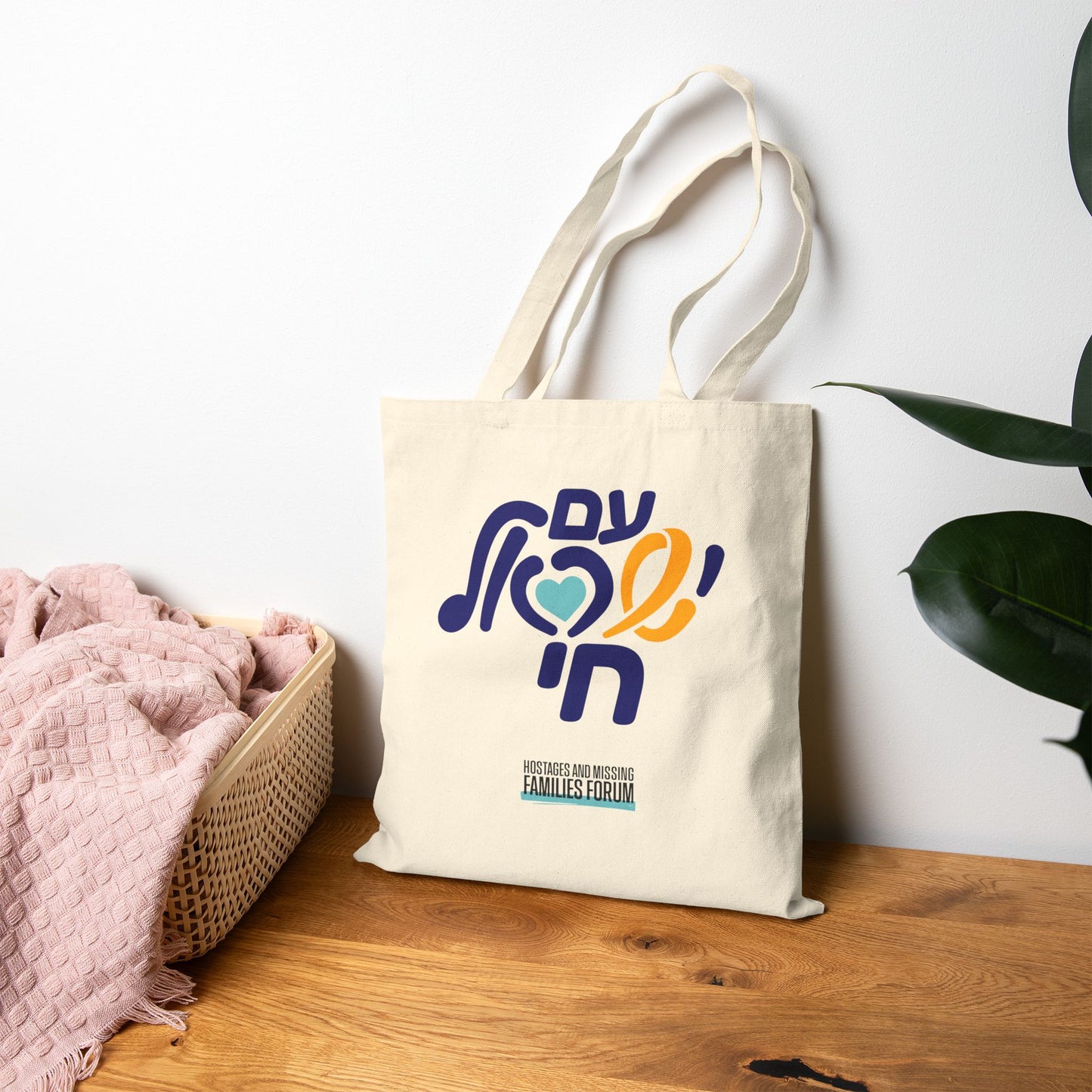 Am Yisrael Chai Solidarity Tote Bag