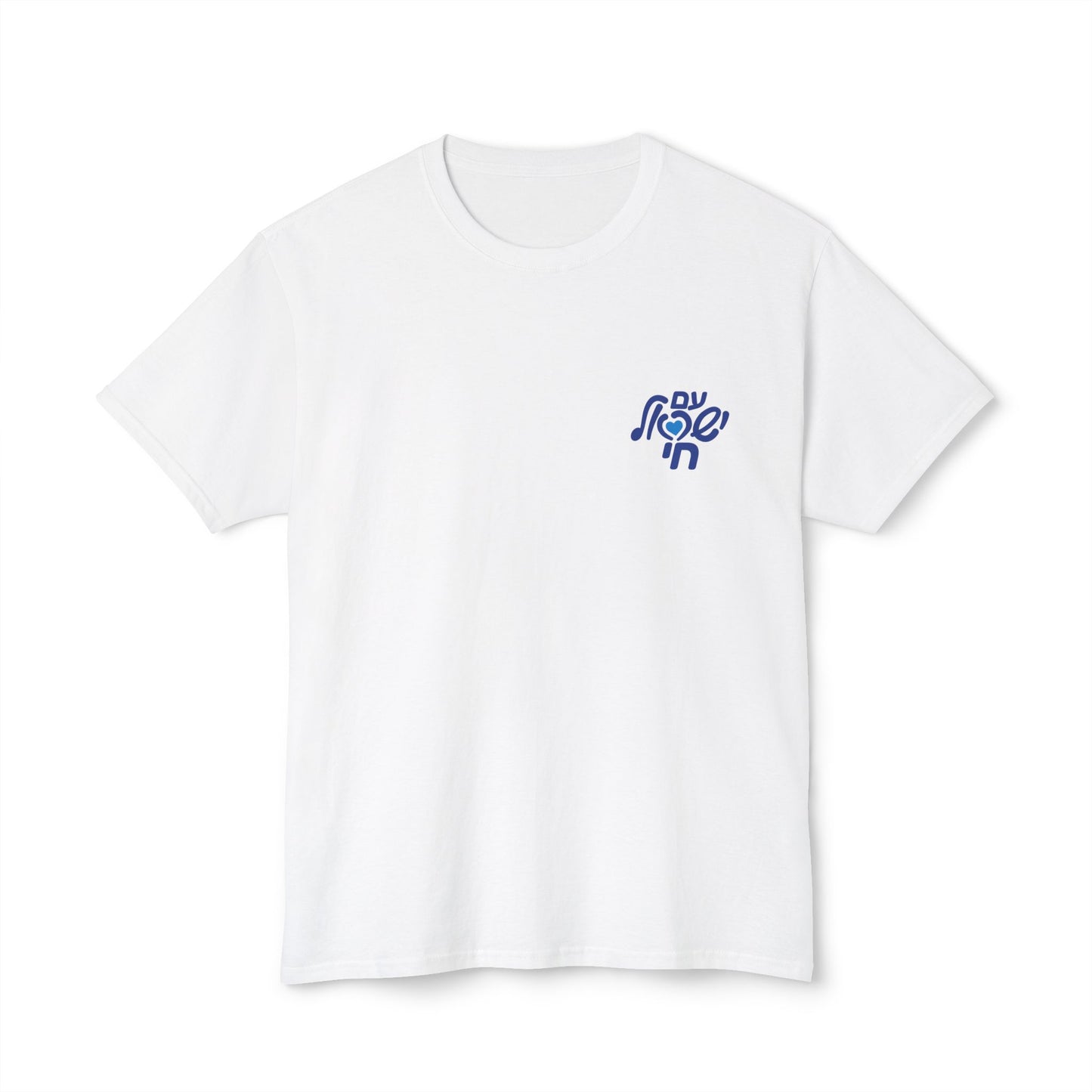 Israel’s Heart tee shirt v2