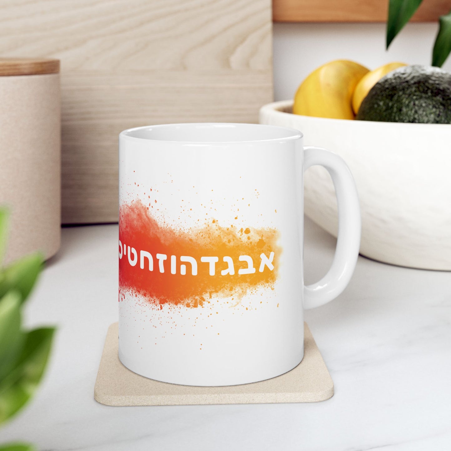 Aleph to Taf Mug