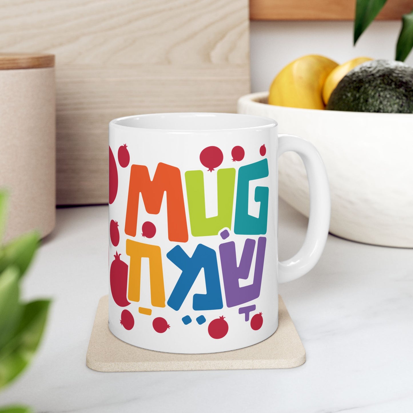 Mug Sameach – Rosh Hashanah Mug