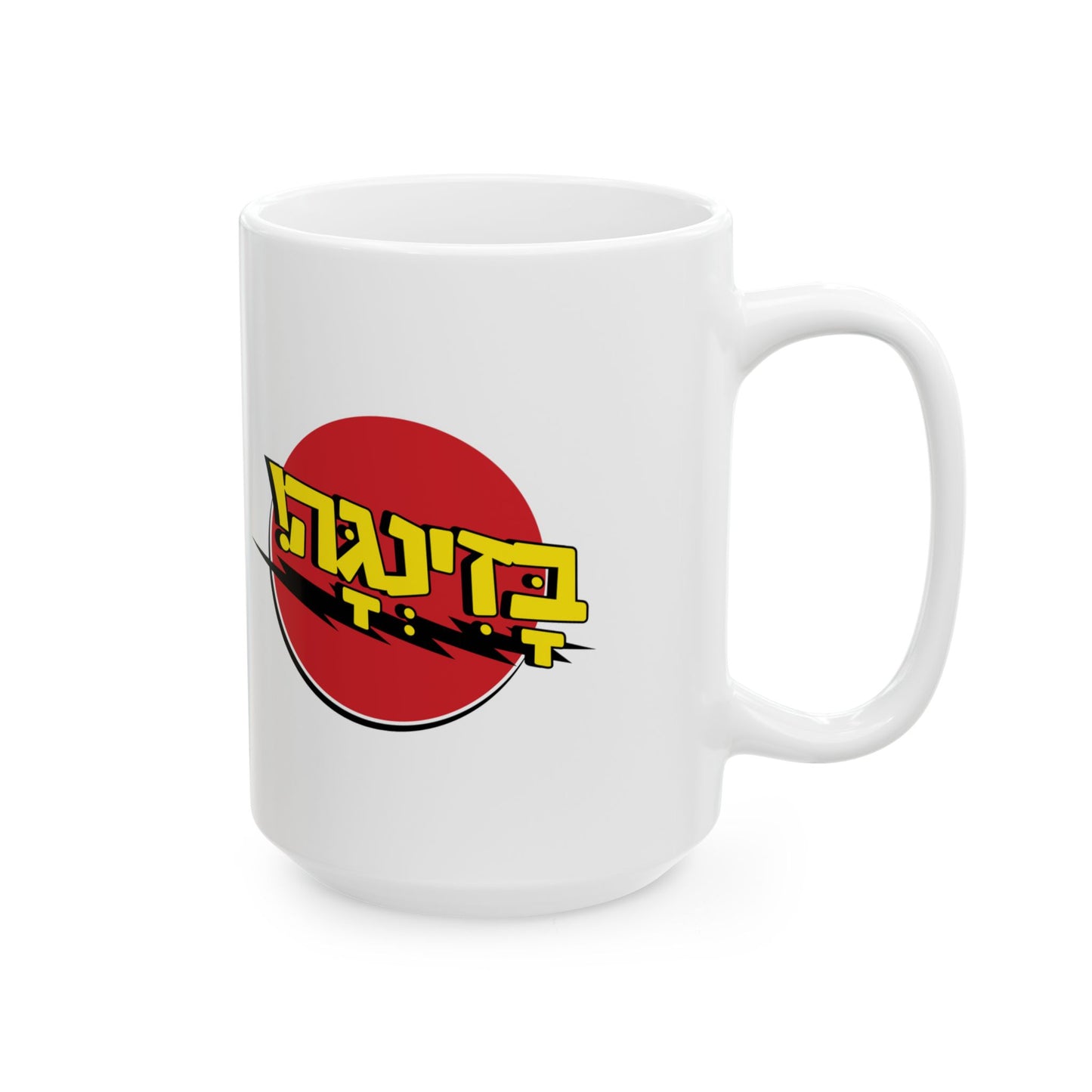 Bazinga White Mug, (11oz, 15oz)