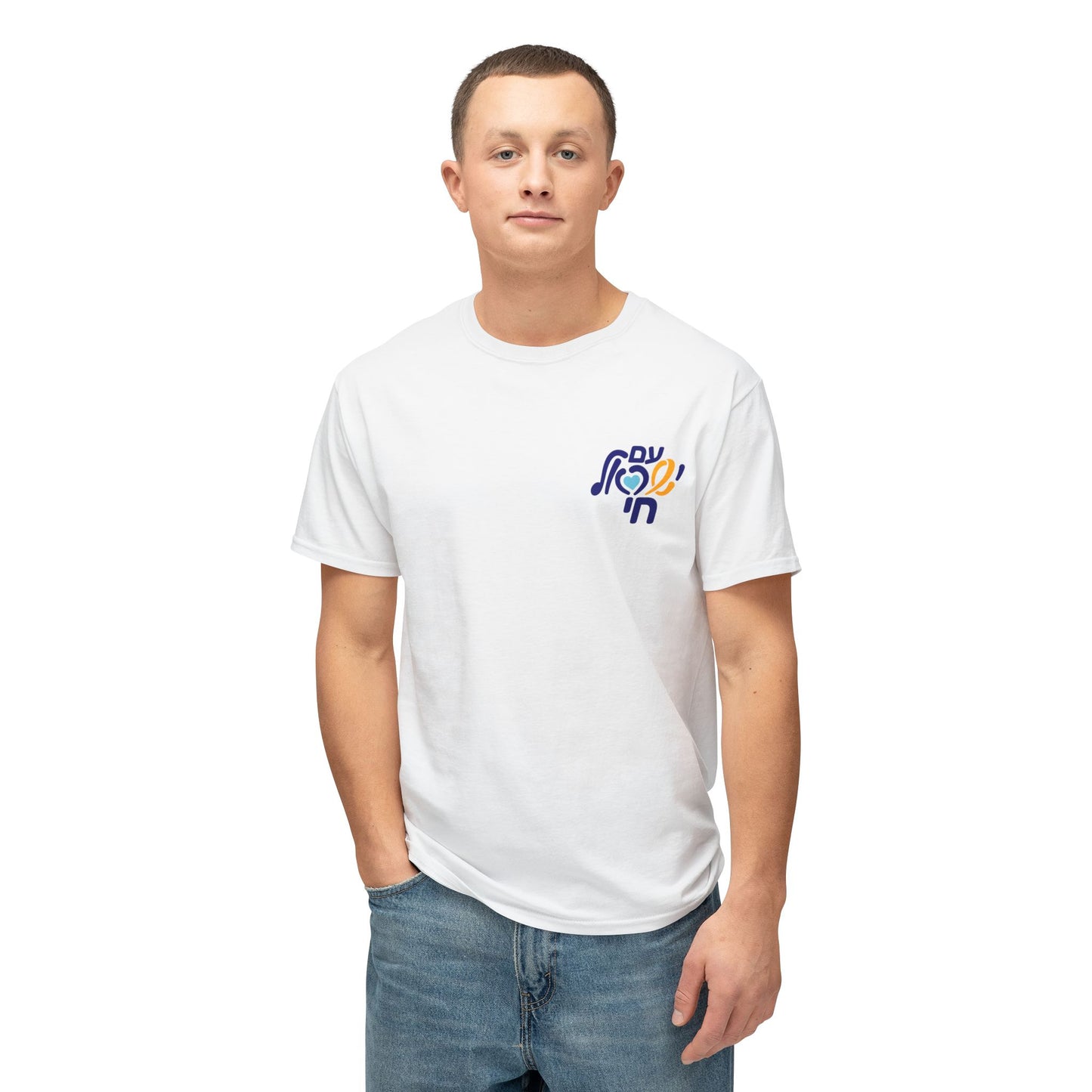Am Yisrael Chai Solidarity t-shirt small logo