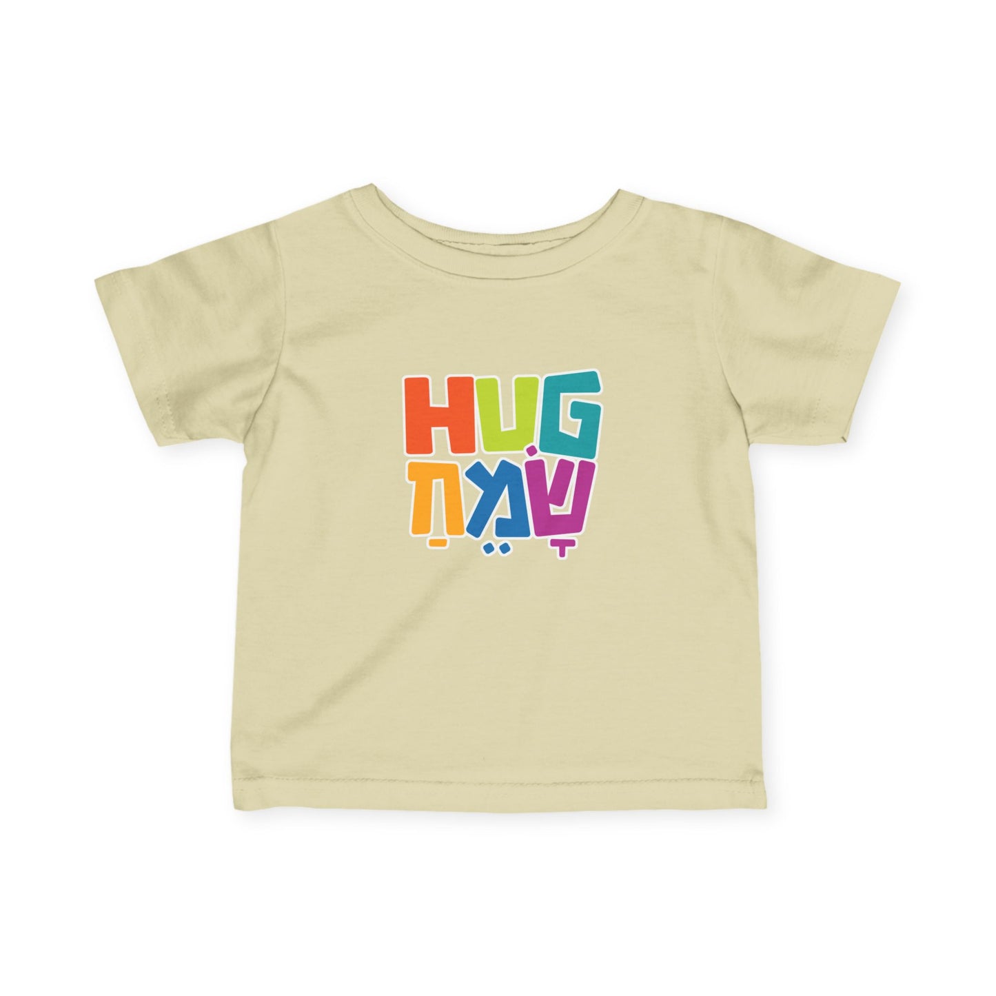 Hug Sameach infant tee