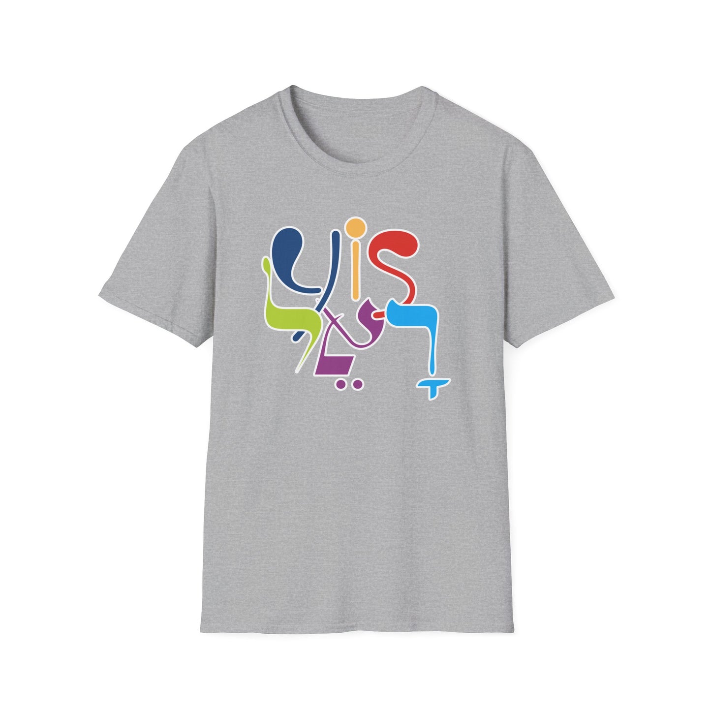 “Yisלאר” — Hebrew x English Fusion Design T-Shirt