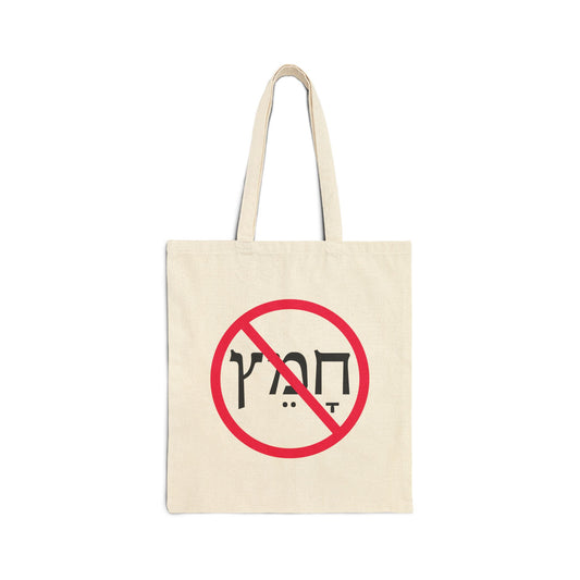 No Chametz Tote Bag