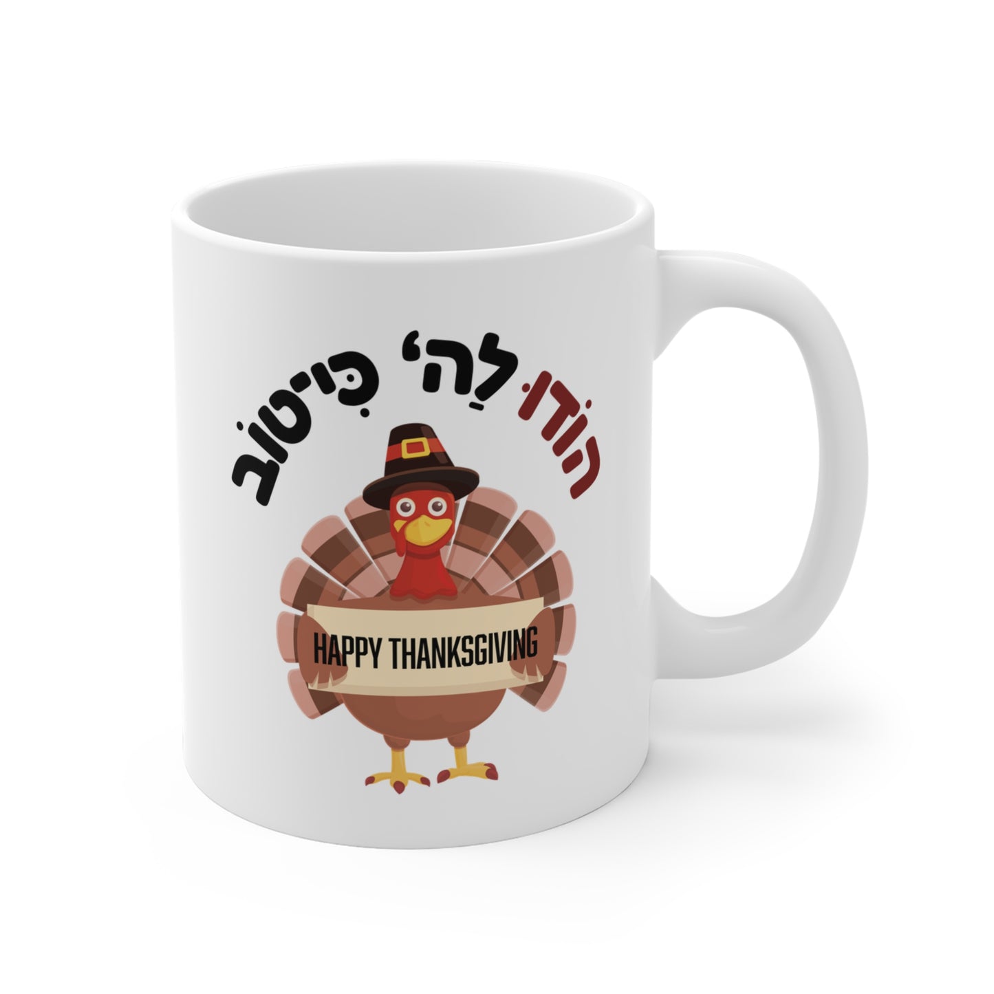Thanksgiving Mug (11/15/20oz)