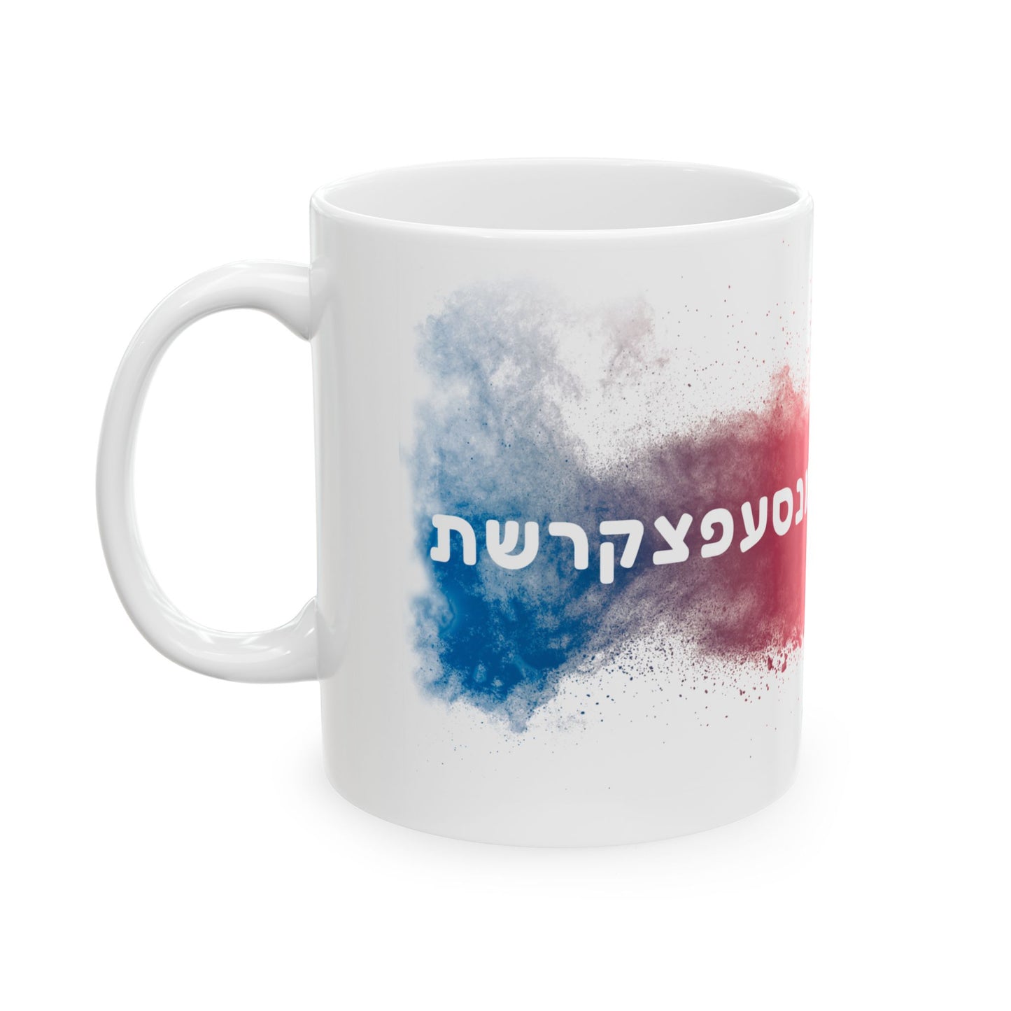 Aleph to Taf Mug
