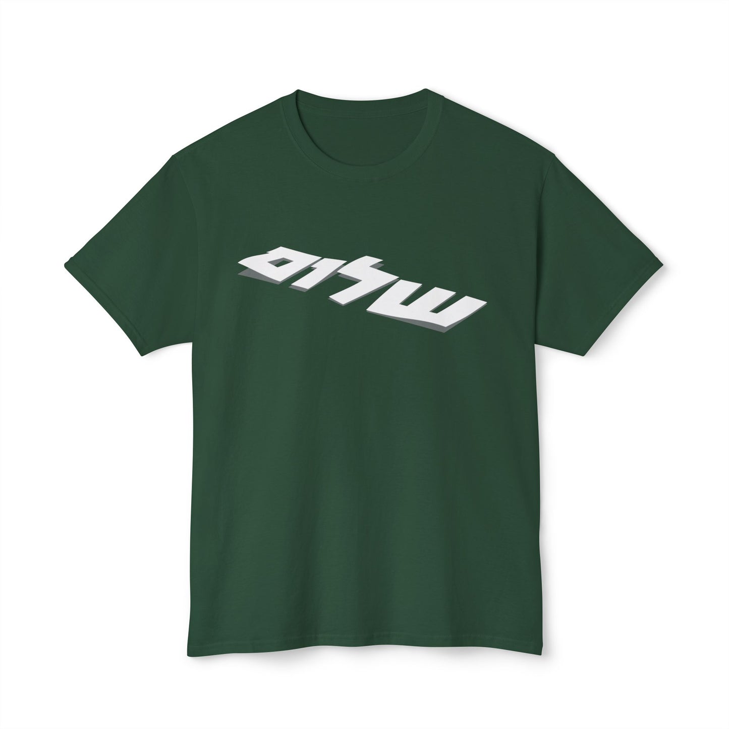Shalom 3D t-shirt