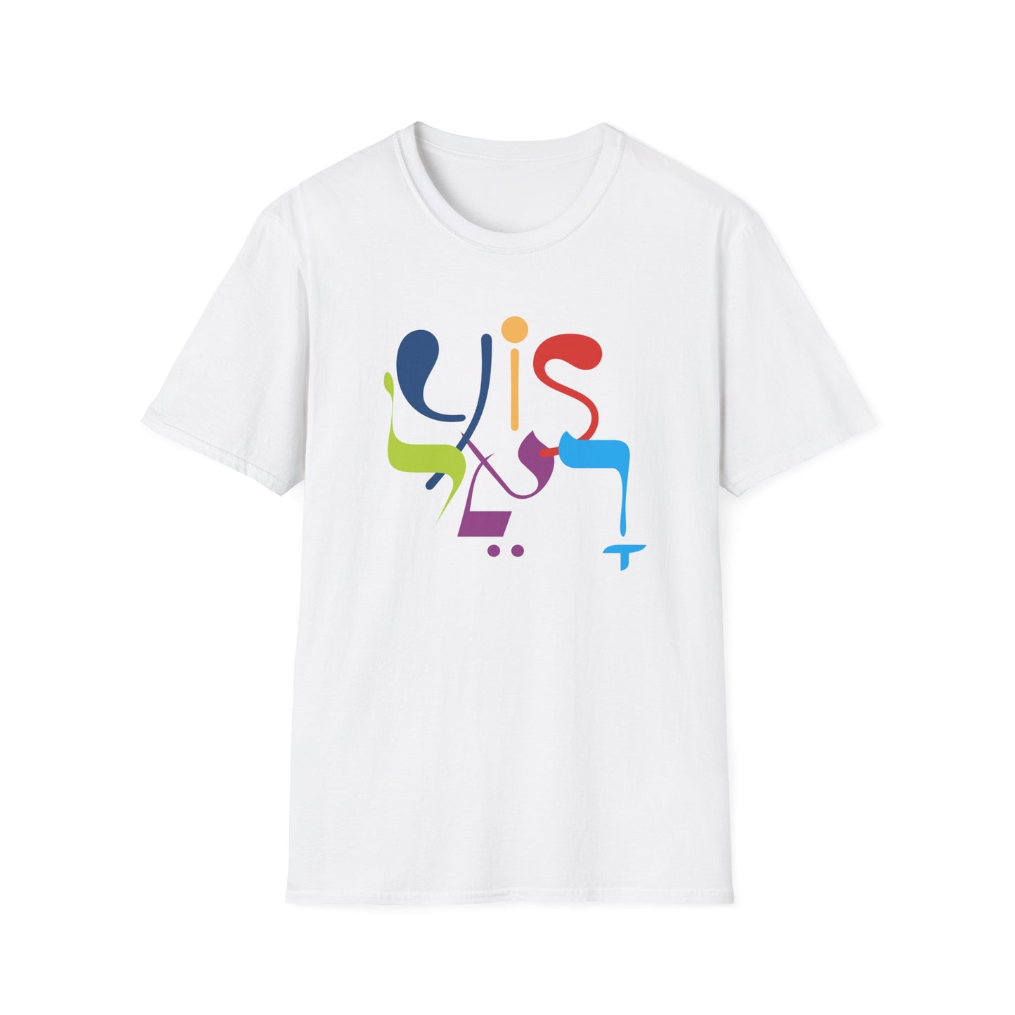 “Yisלאר” — Hebrew x English Fusion Design T-Shirt