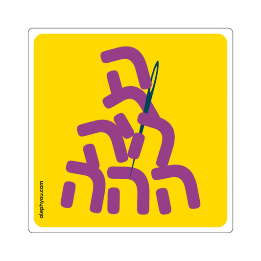 Needle In A Hey Stack sticker