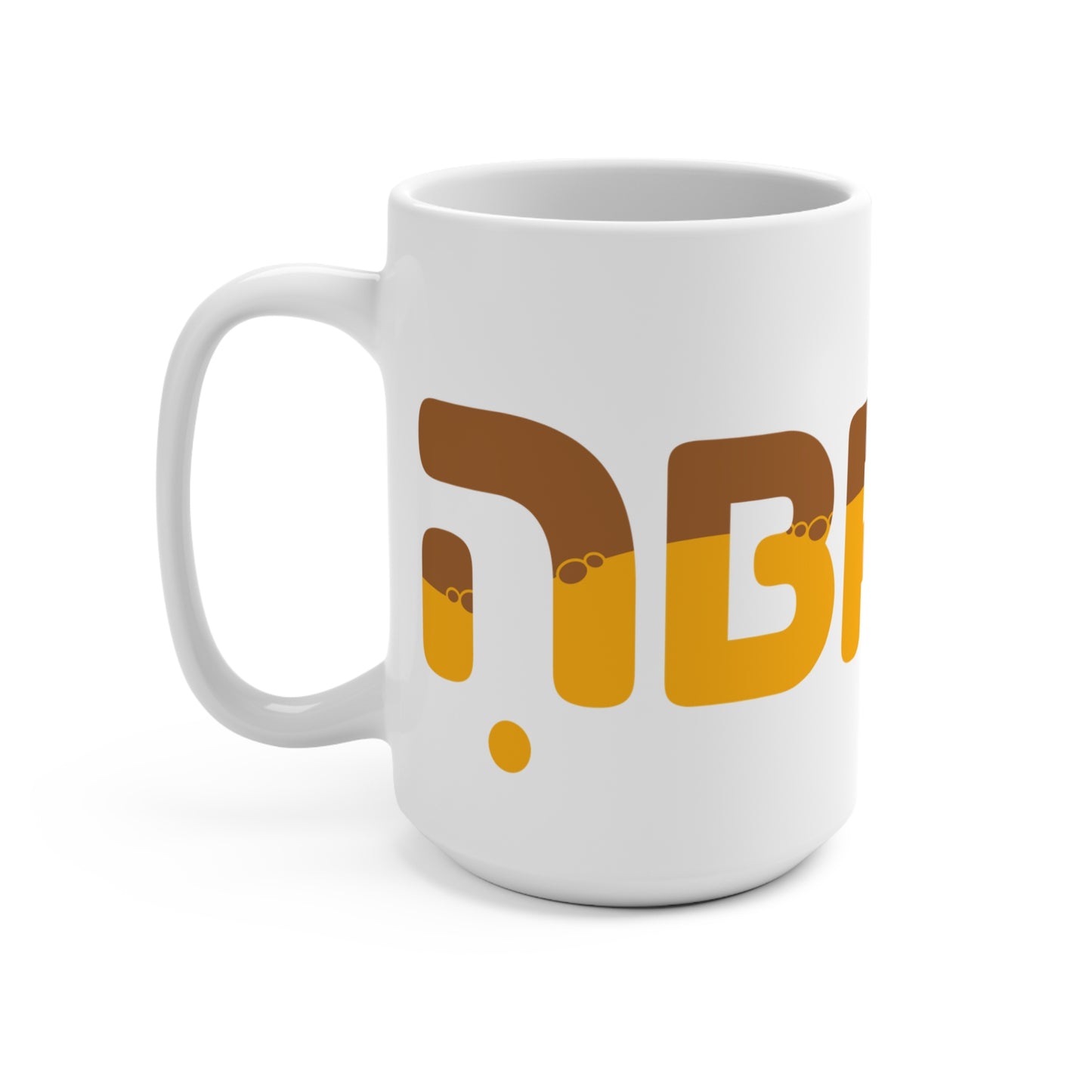 15oz Hebrew Wrap Around Mug