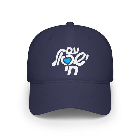 Am Yisrael Chai Baseball Cap