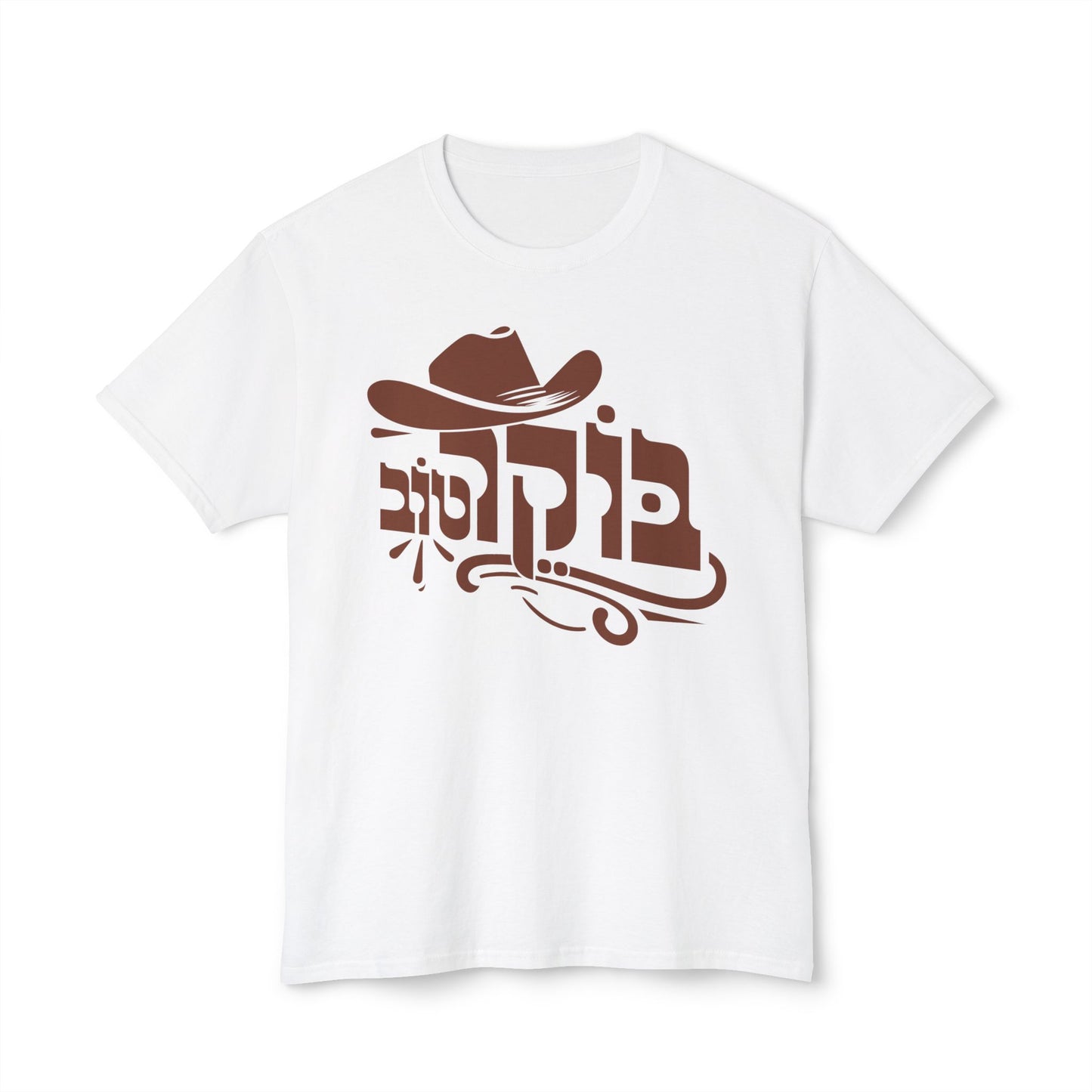 Boker Tov t-shirt