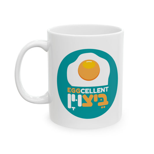 EGGCELLENT / ביצוין Mug - Jewish mug by Aleph You
