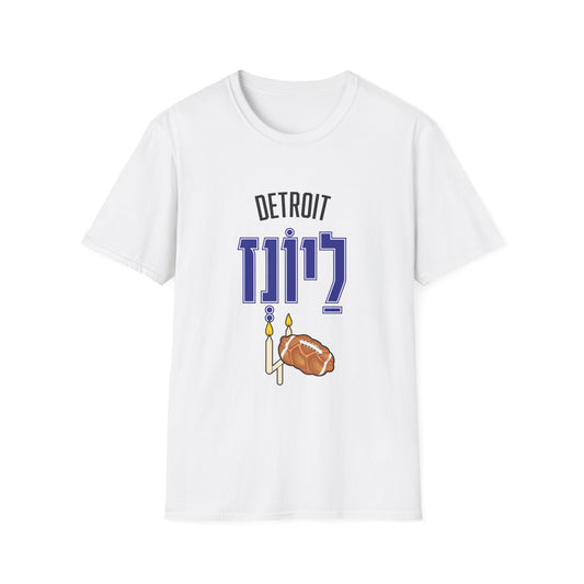 Detroit Lions T-Shirt - funny Jewish t-shirt by Aleph You