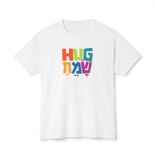 Hug Sameach t-shirt