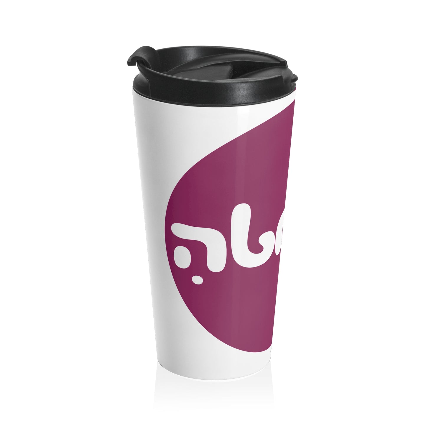 Hebrew Travel Mug