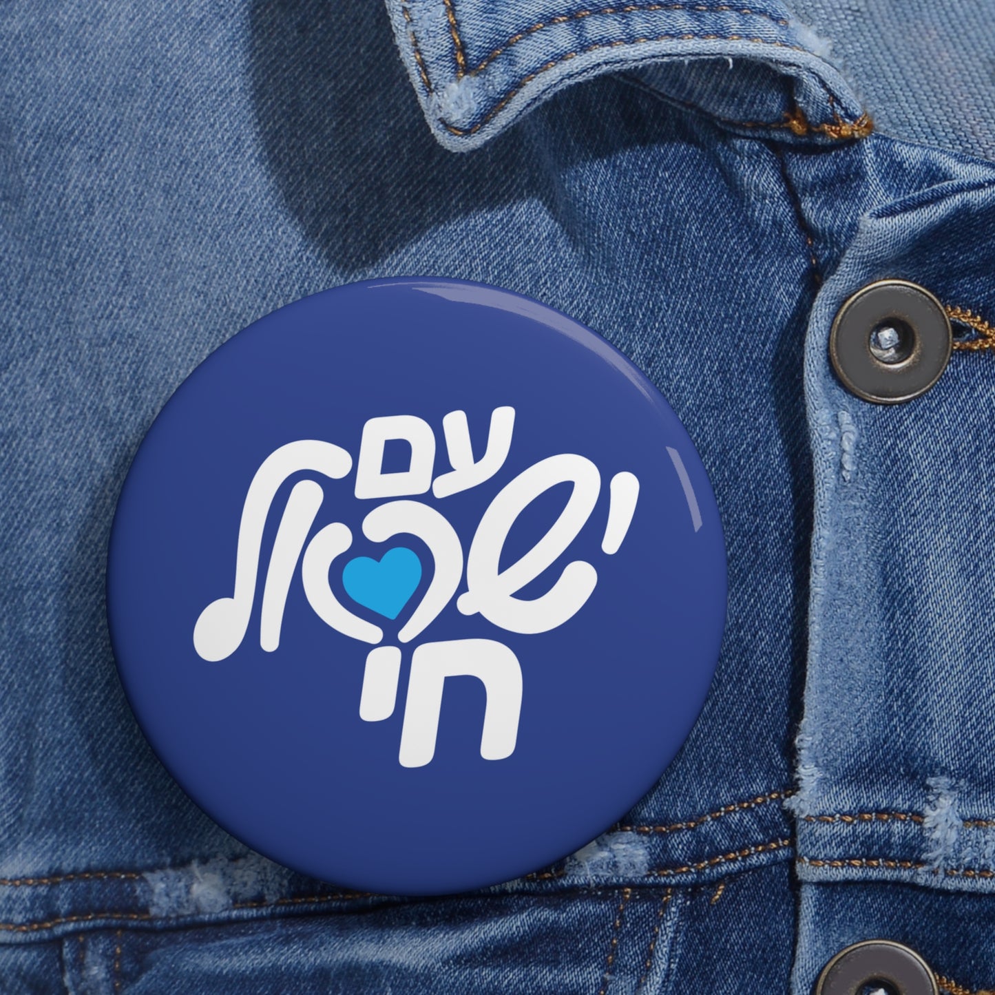 Am Yisrael Chai button