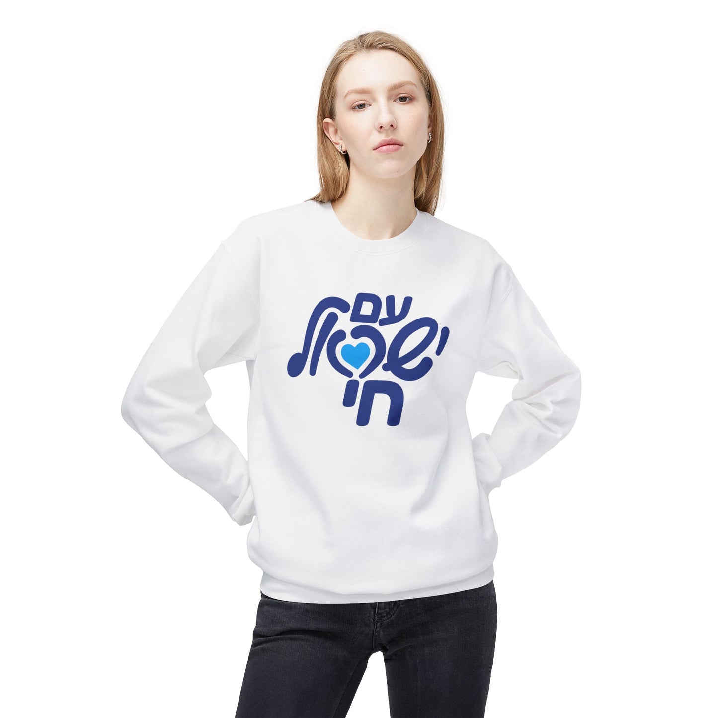 Am Yisrael Chai Sweatshirt