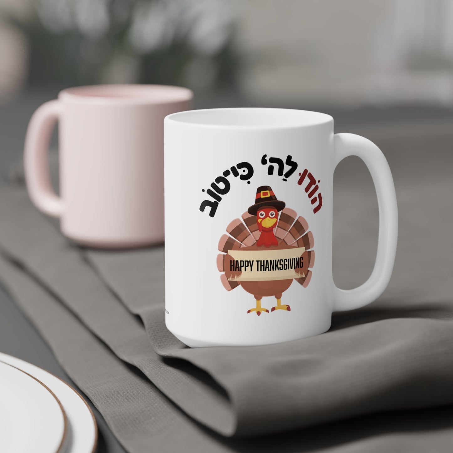 Thanksgiving Mug (11/15/20oz)