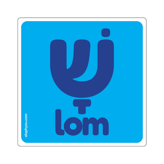 Shalom sticker