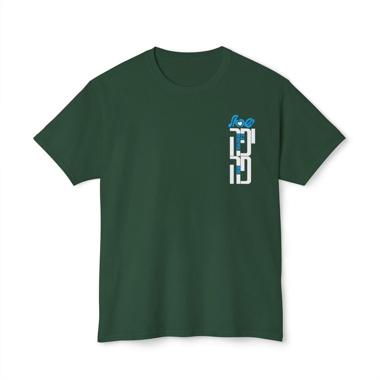 Israel – It's Beautiful Here | יפה פה t-shirt