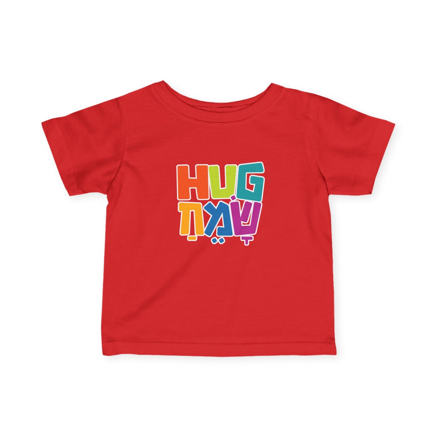 Hug Sameach infant tee