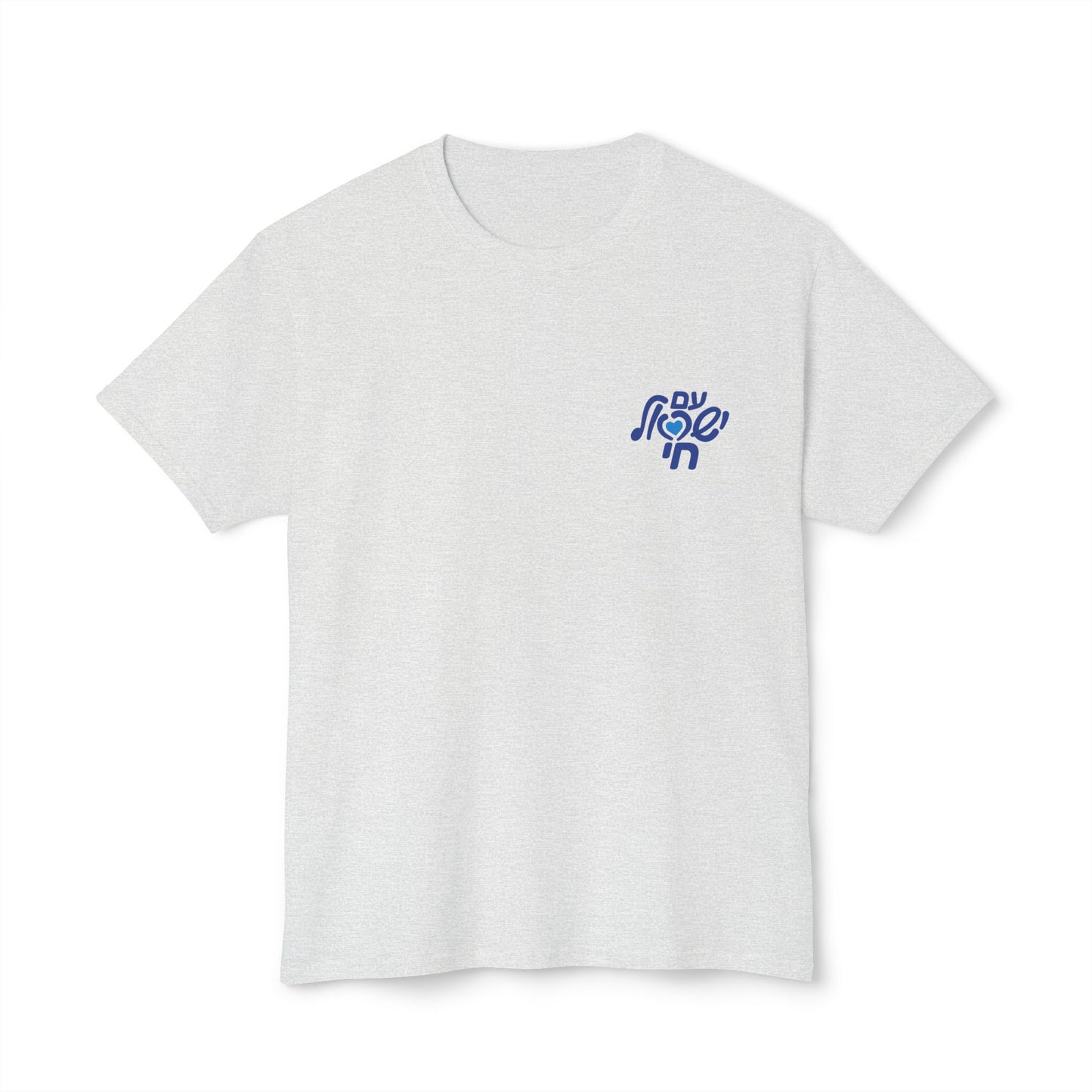 Israel’s Heart tee shirt v2