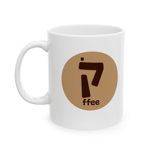 New Coffee Mug