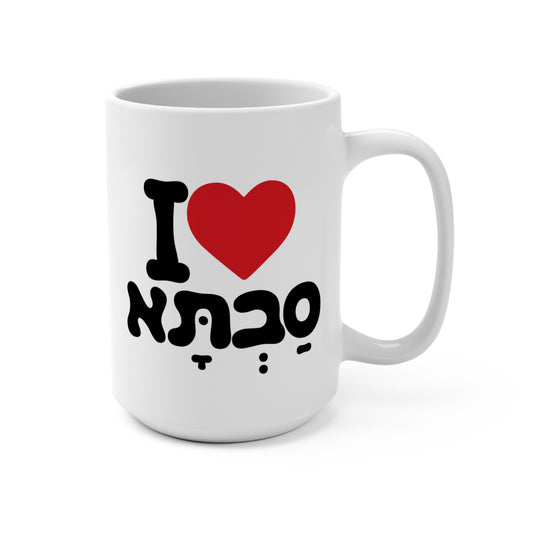 15oz I ♥ Savta Mug