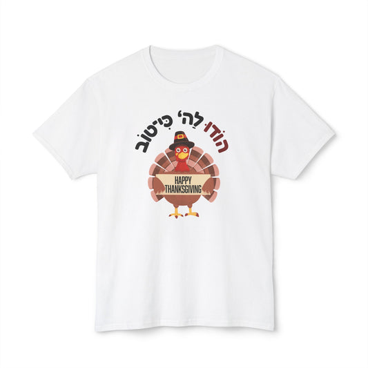 Thanksgiving t-shirt