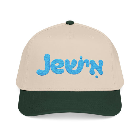 Jewish embroidered Baseball Cap