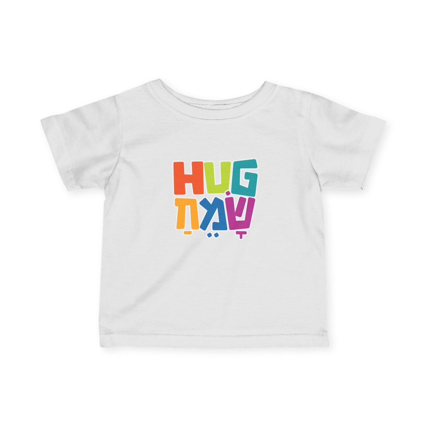 Hug Sameach infant tee