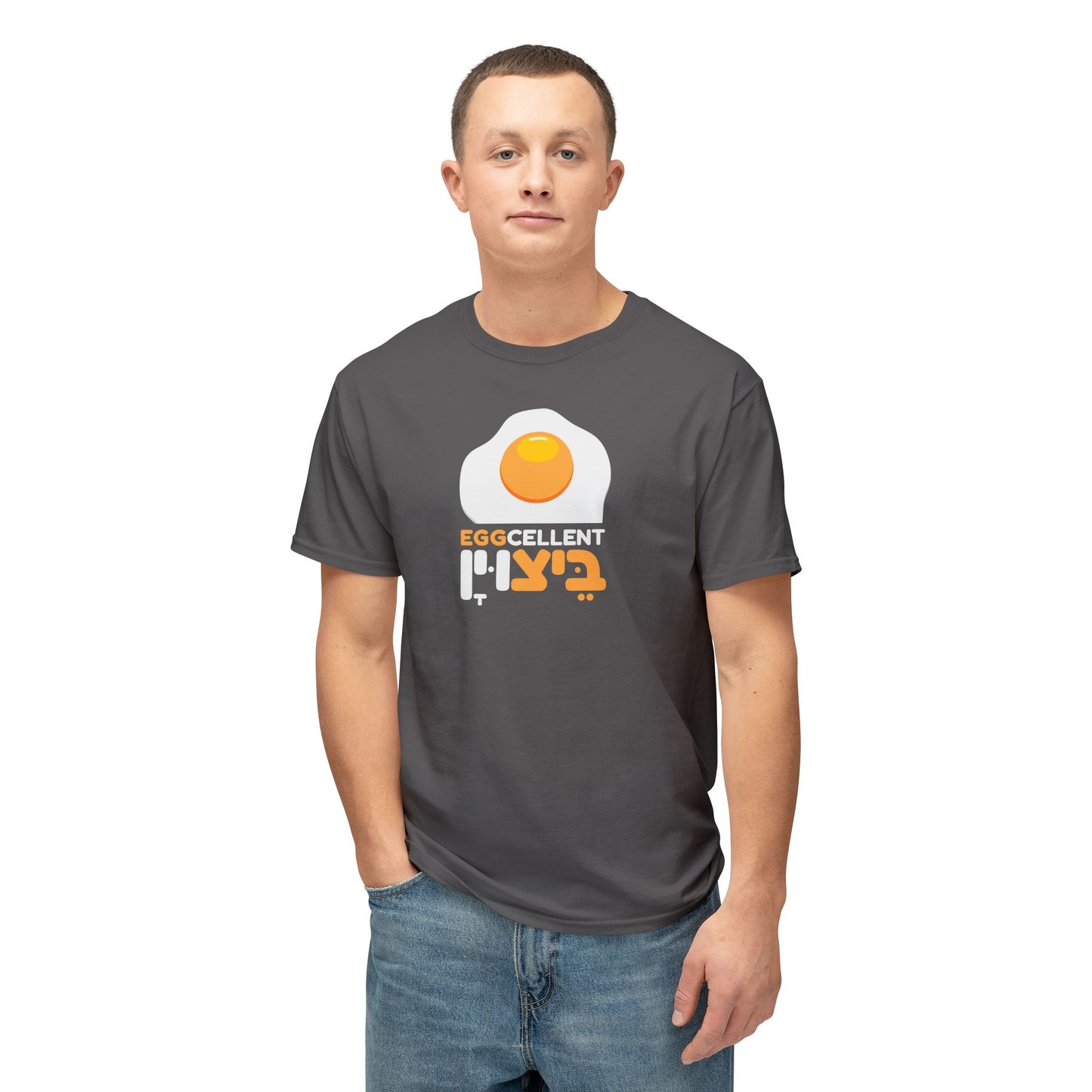 EGGcellent / ביצוין t-shirt