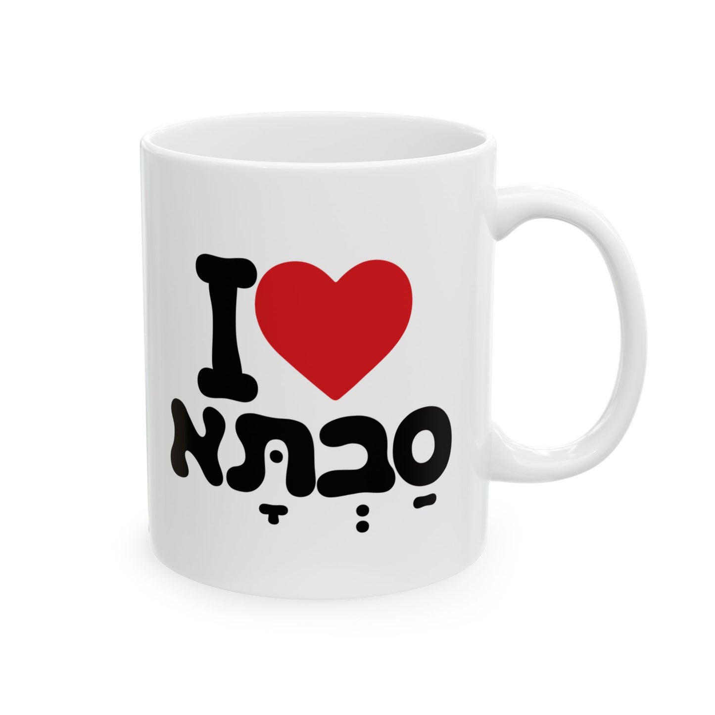 I ♥ Savta Mug