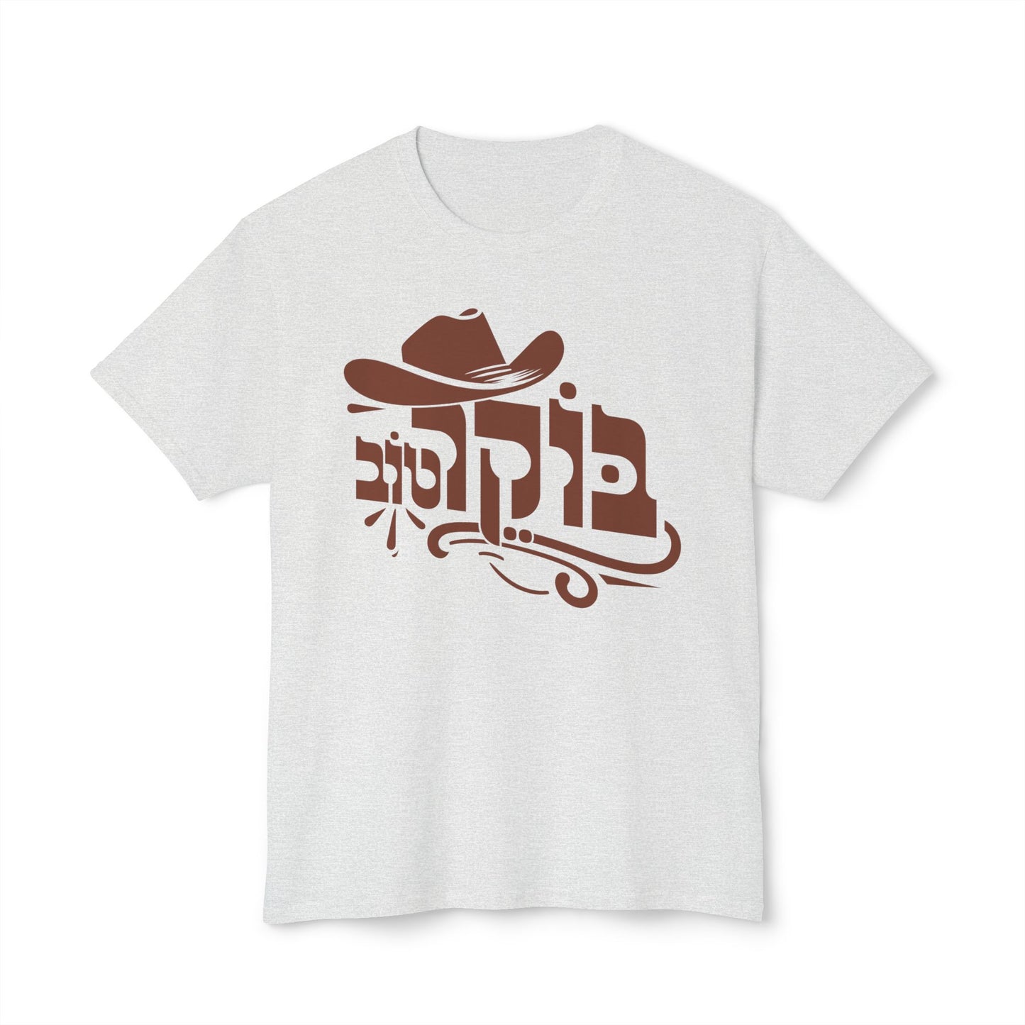 Boker Tov t-shirt