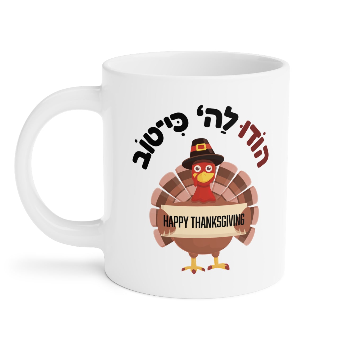 Thanksgiving Mug (11/15/20oz)