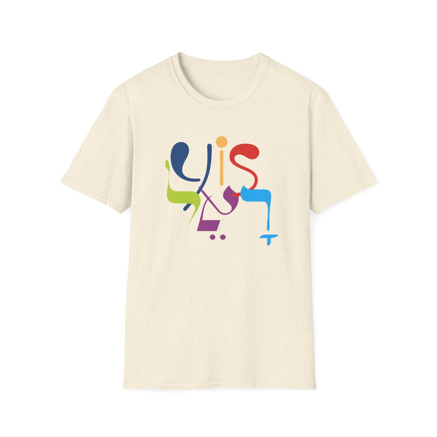 “Yisלאר” — Hebrew x English Fusion Design T-Shirt