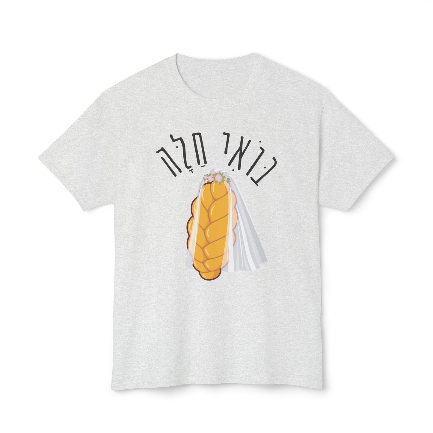 Bo'i Challah t-shirt