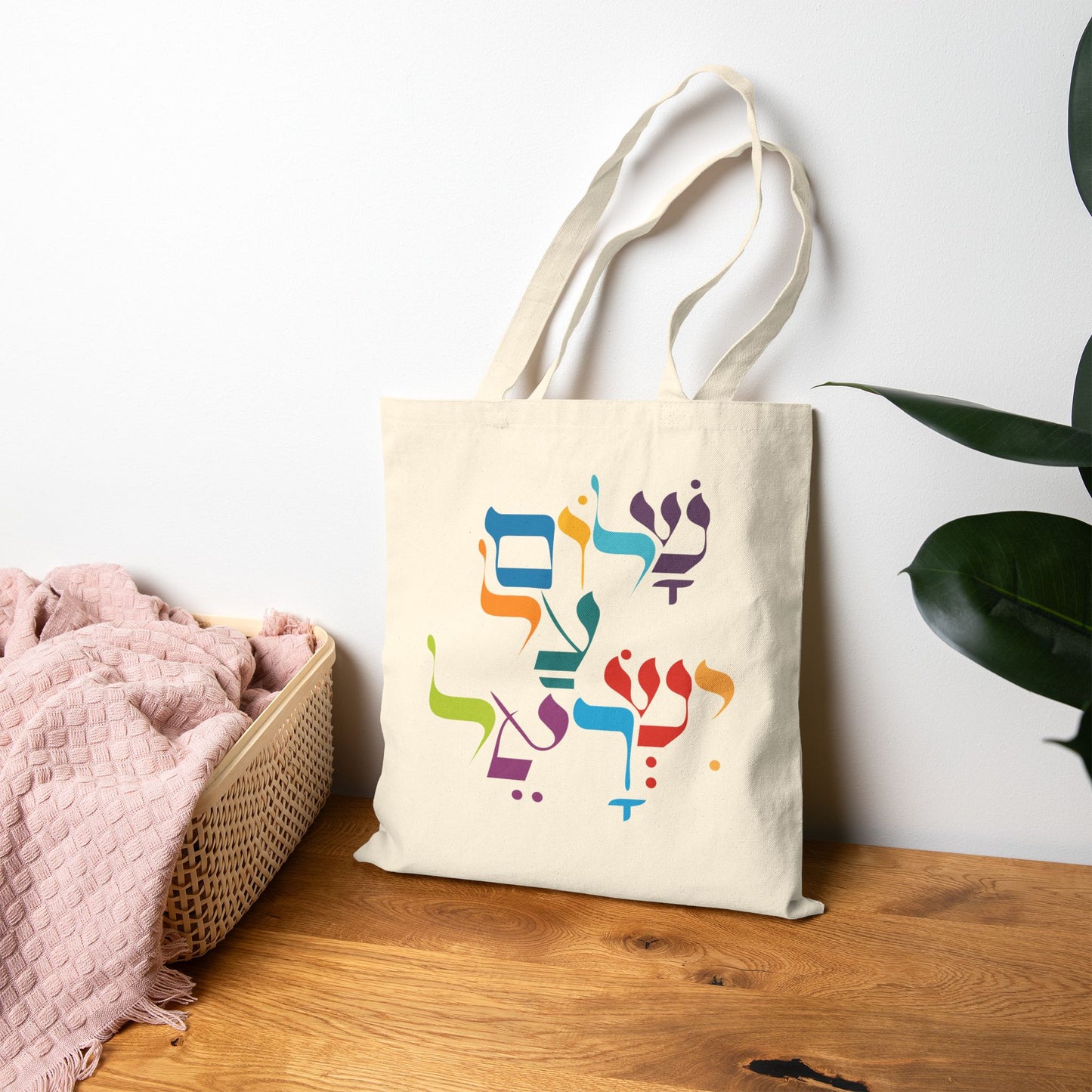Shalom Al Yisrael – שלום על ישראל Tote Bag
