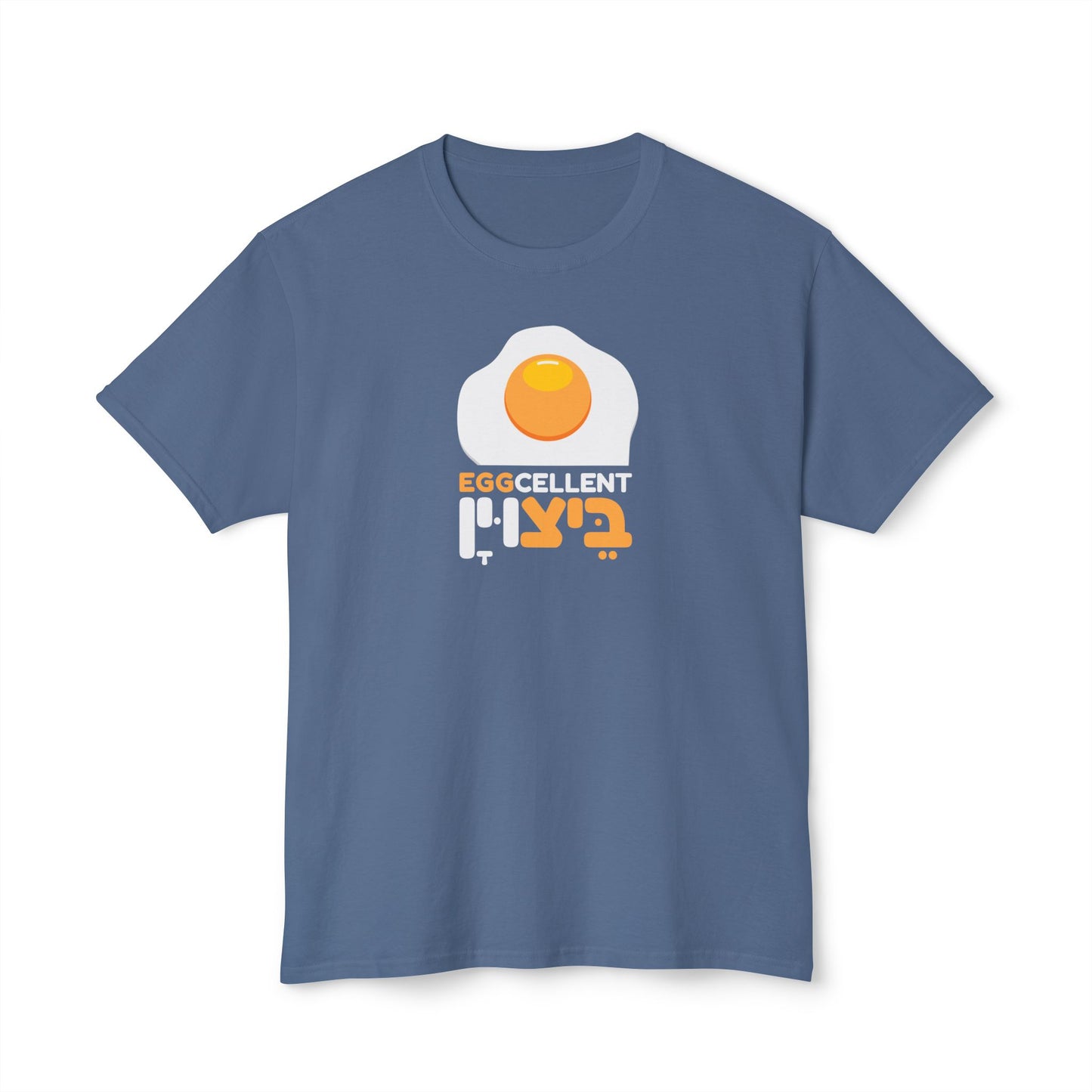EGGcellent / ביצוין t-shirt